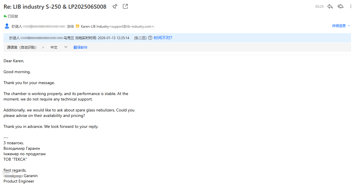 20260113 乌克兰 S-250 中间商