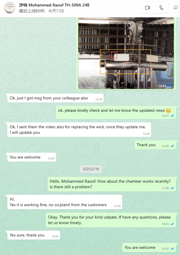 20250219 沙特 TH-500A 中间商